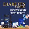 Picture of Diabetes Combo (PP06)